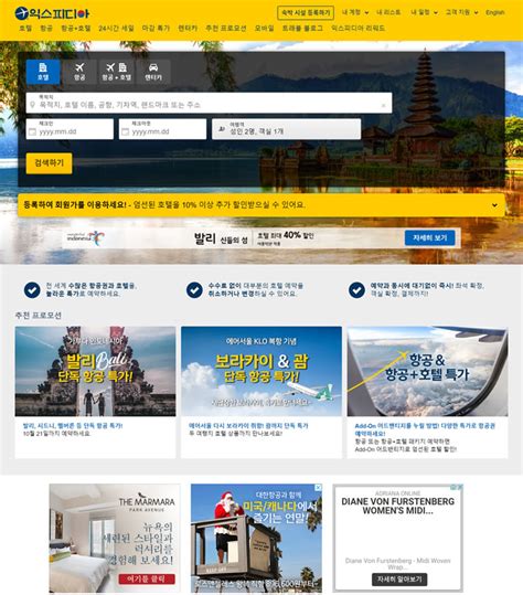 expedia korea flights.